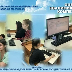 Выпускники Института технологий управления университета успешно прошли профессиональную оценку
