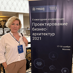 Доцент Института технологий управления приняла участие в конференции «Проектирование бизнес-архитектур 2021»