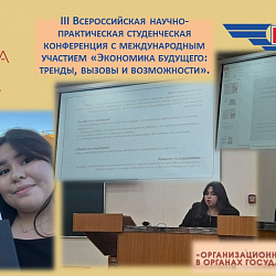 Студенты Института технологий управления успешно выступили на конференции в Казанском национальном исследовательском техническом университете им. А.Н. Туполева-КАИ
