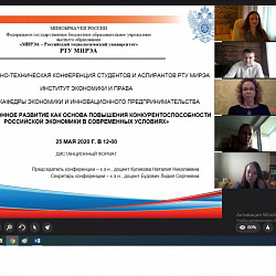В Институте экономики и права прошла секция научно-технической конференции