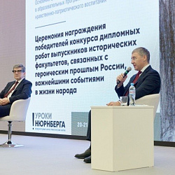 Министр науки и высшего образования встретился со студентами российских вузов на форуме «Уроки Нюрнберга»