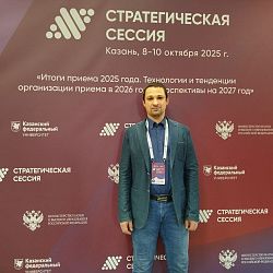 Ответственный секретарь приёмной комиссии РТУ МИРЭА принял участие в работе стратегической сессии по итогам приёмной кампании 2025 года
