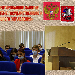 Занятия для студентов ИЭП провёл член Геральдического совета при Президенте Российской Федерации О.В. Кузнецов