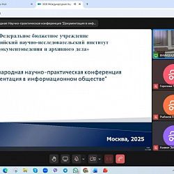 Преподаватели РТУ МИРЭА приняли участие в XXXI Международной научно-практической конференции ВНИИДАД