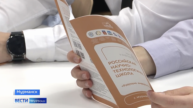 Преподаватель РТУ МИРЭА провёл курс лекций в региональных научно-технологических школах программы «Шаг в будущее» в г. Усолье-Сибирском и в г. Мурманске