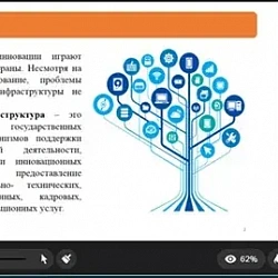 В Институте технологий управления состоялся научный онлайн-семинар