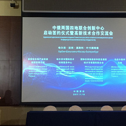 Учёные университета продемонстрировали свои разработки на выставке China Hi-Tech Fair