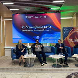 Представители Студенческого научного общества РТУ МИРЭА приняли участие в XI Совещании Студенческих научных обществ г. Москвы и Московской области