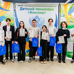 Выпускники Детского технопарка «Альтаир» РТУ МИРЭА стали победителями и призёрами ряда научных конкурсов
