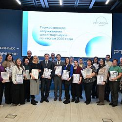 Торжественная встреча с школами-партнёрами прошла в РТУ МИРЭА