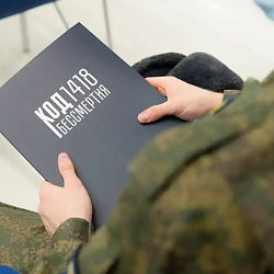 В РТУ МИРЭА прошла презентация проекта «Код бессмертия 1418»
