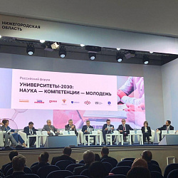 Ректор РТУ МИРЭА посетил Форум «Университеты 2030: наука-компетенции-молодёжь»