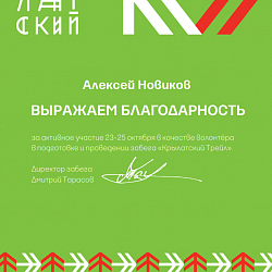 Волонтёры Колледжа РТУ МИРЭА продолжают работу