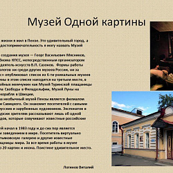Для первокурсников Колледжа РТУ МИРЭА состоялся конкурс «Моя Россия»
