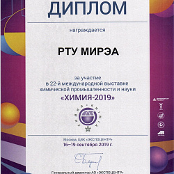 РТУ МИРЭА принял участие в выставке «Химия -2019»