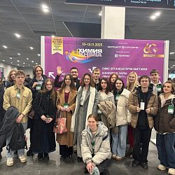 Студенты и сотрудники ИТХТ имени М.В. Ломоносова посетили мероприятия выставки «Химия -2025»