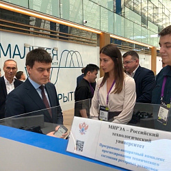 РТУ МИРЭА представил новейшие разработки на объединённом стенде Минобрнауки России
