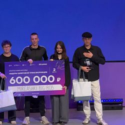 Команда Института информационных технологий заняла второе место в задаче хакатона «Лидеры цифровой трансформации»