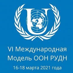 Студент Института комплексной безопасности и специального приборостроения стал победителем IV Международной модели ООН