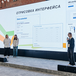 Студенты Института искусственного интеллекта стали призёрами кейс-чемпионата «ProЦифру»