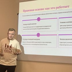 Научно-практический диспут о цифровых финансовых активах прошёл на кафедре экономики Института технологий управления