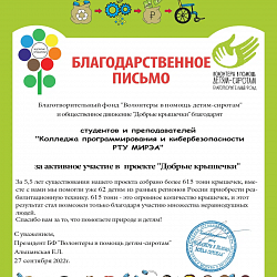Студенты КПК поучаствовали в эколого-благотворительном проекте