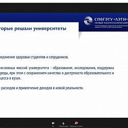 Представители РТУ МИРЭА обсудили работу с иностранными студентами во время пандемии