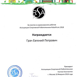 Студенты Колледжа приборостроения и информационных технологий приняли участие в соревнованиях Ассоциации спортивной робототехники RoboPicnic 2018
