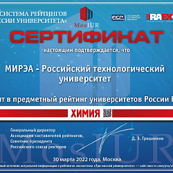 РТУ МИРЭА в очередной раз вошёл в число вузов-лидеров предметного рейтинга вузов России RAEX