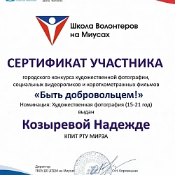 Волонтёрский отряд колледжа РТУ МИРЭА подвёл итоги деятельности в уходящем году