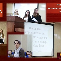 Институт технологий управления провёл межвузовский круглый стол