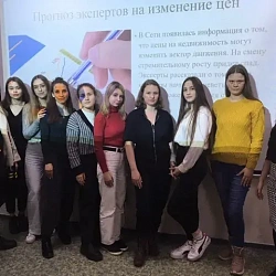 Студенты специальности Экономическая безопасность приняли участие в дискуссии по актуальным проблемам развития экономики России
