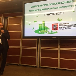 Университет принял участие в VI Научно-практической конференции по экологическим проблемам Москвы