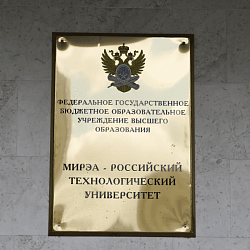 Горячая линия по оказанию помощи студенческой молодёжи, в том числе психологической поддержки 