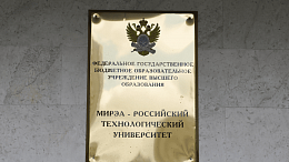 Горячая линия по оказанию помощи студенческой молодёжи, в том числе психологической поддержки 