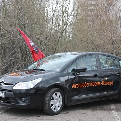 25 апреля студенты и преподаватели Университета отправились в автопробег, посвященный 70-летию Победы, в Волгоград (легендарный Сталинград).