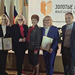 Представители РТУ МИРЭА приняли участие во Всероссийском форуме преподавателей высшего образования «Академическое сообщество»