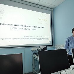 В ИПТИП РТУ МИРЭА состоялось очередное заседание научного семинара ФКС