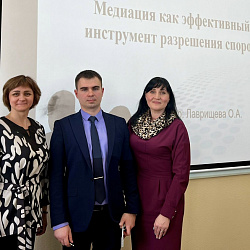 В Институте технологий управления состоялся открытый семинар «Медиация как эффективный инструмент разрешения споров»