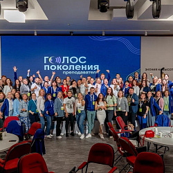Сотрудники РТУ МИРЭА приняли участие в федеральной программе «Голос поколения. Преподаватели»