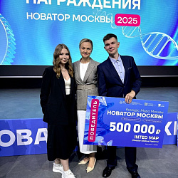 Студенты Института перспективных технологий и индустриального программирования стали победителями премии «Новатор Москвы 2025» с проектом революционного 3D-принтера