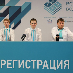Студенты РТУ МИРЭА на Всероссийском водном конгрессе 2019