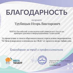 Студенты Колледжа стали призёрами олимпиады по ОБЖ