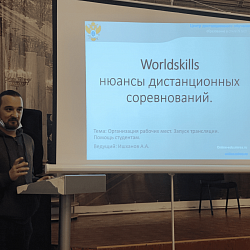 В Колледже РТУ МИРЭА обсудили опыт участия в движении Worldskills