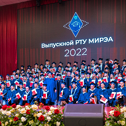 В РТУ МИРЭА состоялось торжественное вручение красных дипломов