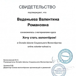 Волонтёрский отряд Колледжа программирования и кибербезопасности подвёл итоги своей работы
