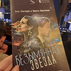 Коллектив Колледжа приборостроения и информационных технологий вновь посетил Московский Губернский театр