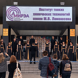 В РТУ МИРЭА состоялся отчётный концерт Центра культуры и творчества