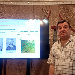 Учёные РТУ МИРЭА приняли участие в заседании секции «Химия и химическая технология» в Доме учёных РАН