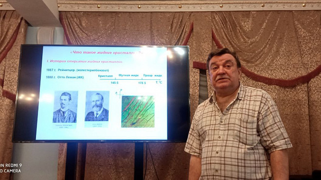 Учёные РТУ МИРЭА приняли участие в заседании секции «Химия и химическая технология» в Доме учёных РАН
